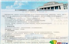 大学食堂经营背后的盈利真相究竟如何？