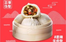 三津汤包店盈利前景如何？开店能否实现稳定收入？