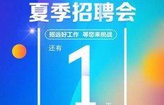 秦皇岛超市外卖兼职招聘火热进行中，你准备好了吗？