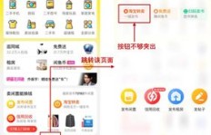 闲鱼会玩功能如何助力用户实现盈利？