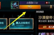 如何高效利用联盟契约刷金币？这份实用攻略能帮你快速积累财富吗？