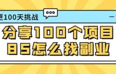 饭店副业如何选择？推荐哪种副业最赚钱？
