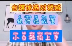 谁掌握了公众号副业的成功秘诀？