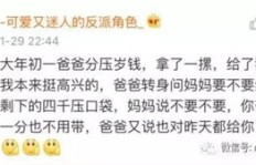 颜值高能赚钱的男人，值得托付终身吗？