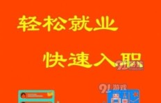 珠海重庆两地大学生兼职机会哪里找？靠谱兼职信息汇总！