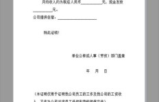 南宁兼职收入证明如何办理？兼职收入证明需要哪些材料？