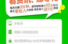 如何通过看新闻视频实现赚钱？真实案例解析