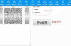 如何通过开发网赌软件实现盈利？
