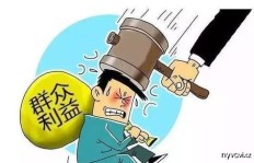 兼职纪检员约谈背后隐藏了哪些问题？
