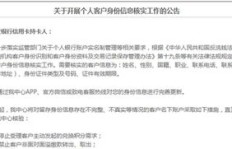 银行核实员兼职靠谱吗？如何辨别真假兼职信息？