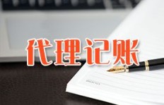 国企财务人员兼职代账，合规吗？风险几何？