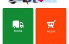 乐跑推出后，众包模式如何实现盈利？