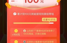 如何在拼多多上助力暴雪活动？详细步骤解析