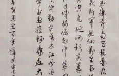如何通过努力练习书法实现财富增长？