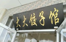 如何敞开大门轻松赚钱？你真的了解这些方法吗？