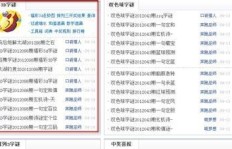 如何高效进行收账兼职？你不可不知的实用技巧！