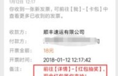 顺丰快递兼职靠谱吗？如何申请及待遇详情解析