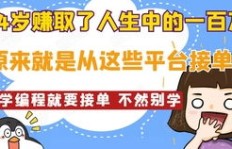 零基础也能兼职？新手如何入门赚钱