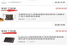 拼多多助力活动如何判定新用户资格？助力规则详解