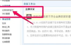 淘宝卖家下单及发货操作有哪些详细步骤？流程是怎样的？