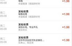 什么样的社团能让你轻松赚钱？