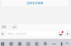 如何正确在微店添加客服好友？这一步骤的具体方法你知道吗？