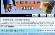 整形医生兼职收入如何？一天能赚多少钱？