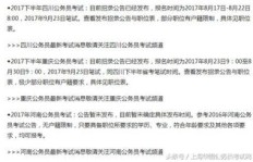 报考国家公务员需满足哪些条件？学历要求是怎样的？