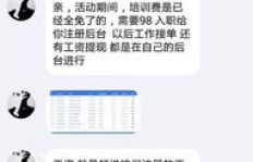 网络赚钱真的有靠谱的吗？如何辨别真假机会？