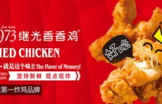 投资继光香香鸡，盈利前景如何？开店赚钱的可能性有多大？
