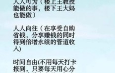 如何通过副业逆袭？励志故事全集告诉你成功秘诀