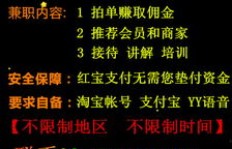 你了解打码兼职的内幕吗？这份工作真的靠谱吗？