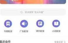 哪个平台兼职配音最赚钱？新手入门必看攻略