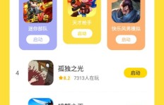 想玩无广告的真红包游戏吗？这里有好推荐！