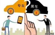 如何利用私家车创造额外收入？