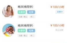 寻找免费兼职家教平台，学生专属家教APP哪里找？