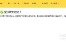 如何在淘宝网发布商品实现盈利？