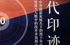 摄影家如何通过镜头实现盈利？