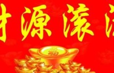 厨师如何经营才能让生意兴隆、财源滚滚？