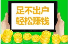 没有资金，如何从零开始找到适合自己的赚钱途径？