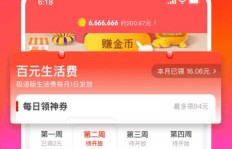 京东极速版中哪个软件能帮你轻松赚钱？