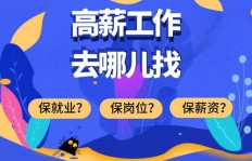 龙湾地区有哪些高薪兼职机会等你来挑战？