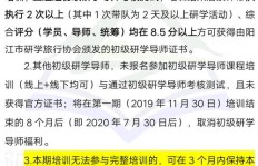 研学旅行导师的收入状况如何？是否值得一试？