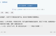 百邦服务究竟如何？用户真实体验评价大公开