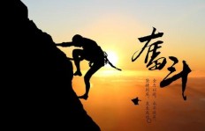 难道不是努力赚钱才是人生最美的追求吗？