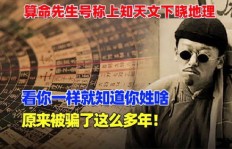 算命先生的经典开场白究竟隐藏着哪些神秘技巧？