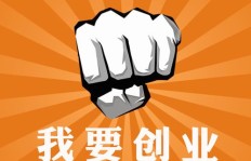 县城创业选哪行销售最赚钱？求解惑！