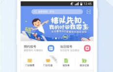 慧医通和慧医App是什么？它们在全国各地都能使用吗？