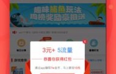 爱赚怎么样？爱赚钱APP下载体验如何？