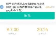 美团众包真的能赚到钱吗？实际收入如何？